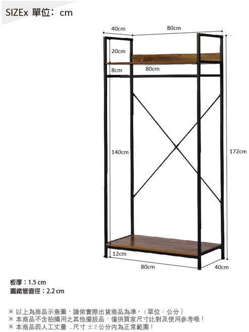 RICHOME 鋼鐵人雙層衣櫥, 胡桃色