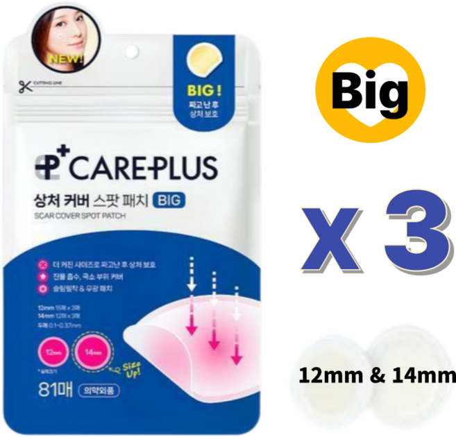 올리브영케어플러스빅, 81개입, 3개