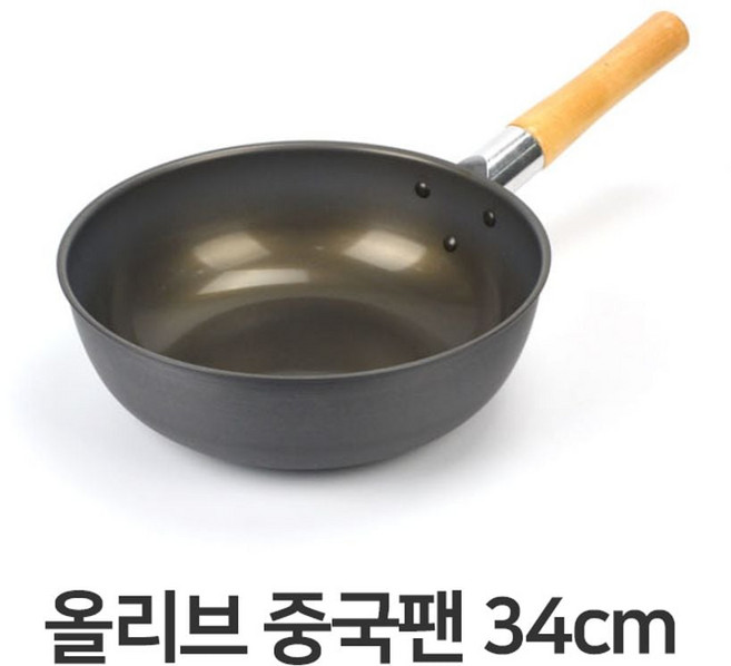 JT 올리브 팬 34cm 궁중팬 북경팬 웍팬 코팅팬 볶음 업소용 식당