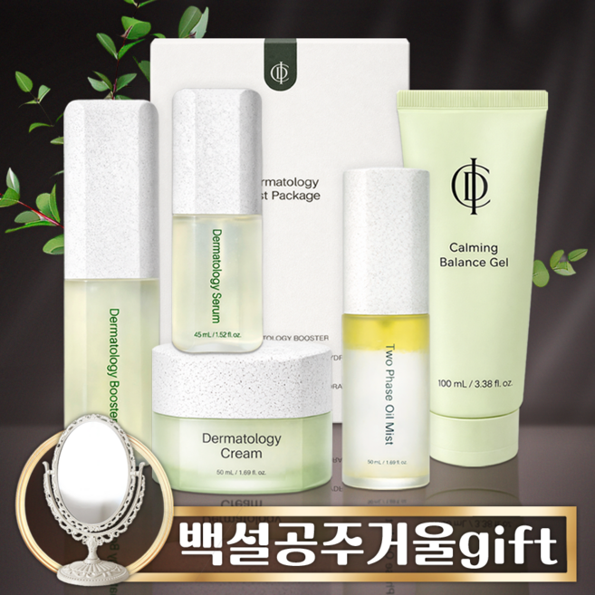 [꽃같은 당신께] 아이씨디 New더마톨로지 5종세트 인셀덤 5종세트 부스터.세럼.크림.카밍젤.오일미스트 + 백설공주거울 gift, 1세트