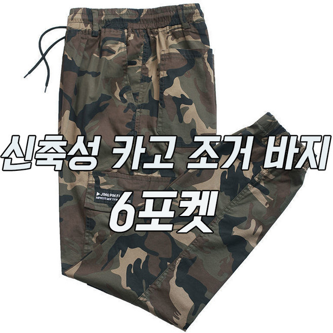 차쿠 남녀공용 카고 바지 밀리터리 작업복바지 조거팬츠 막노동 바지 빅사이즈