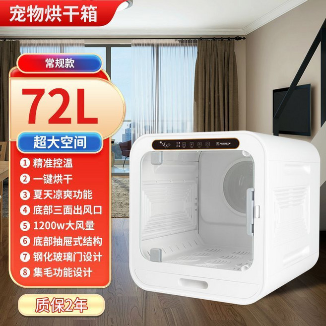 LAMRCO 寵物烘乾箱 72L大空間 烘乾機 烘毛機 貓咪烘乾機 寵物烘毛機 寵物吹毛機 小狗烘毛箱 KD003 110V, 1個, 舒適體驗款【1200W】