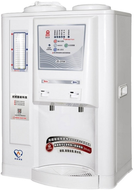 晶工牌 10.5L 光控溫熱開飲機 JD-3706
