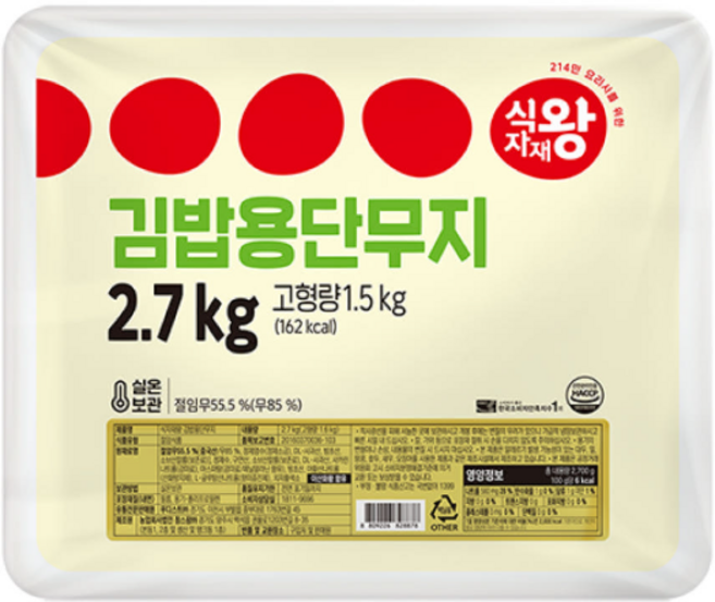 식자재왕 김밥 단무지, 5개, 2.7kg