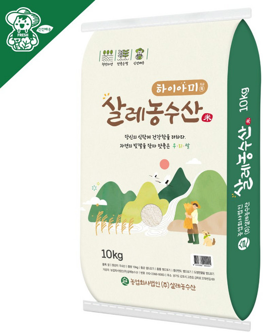 25년 햅쌀 김포금쌀 하이아미 키크는 기능성 쌀 최근도정, 특등급, 1개, 10kg