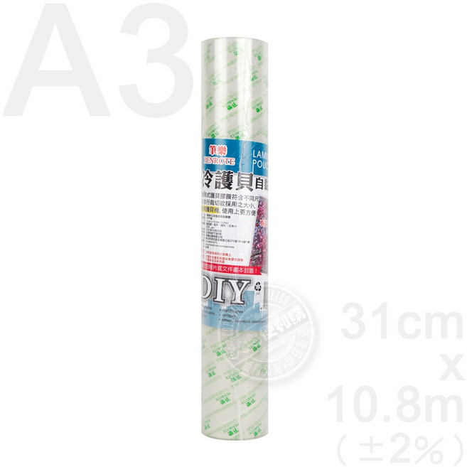 A3冷護貝自黏膠膜(台灣製)(寬31 /長10.8公尺) 888玩具 888便利購