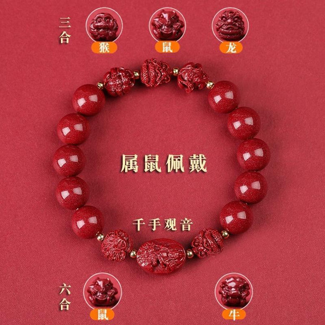 萬福高端珠寶 2025 蛇年生肖硃砂手串