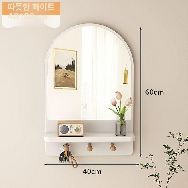 문걸이화장대 엔틱 현관 거울 차키 향수 우산 걸이, 화이트 40x60cm HD방폭