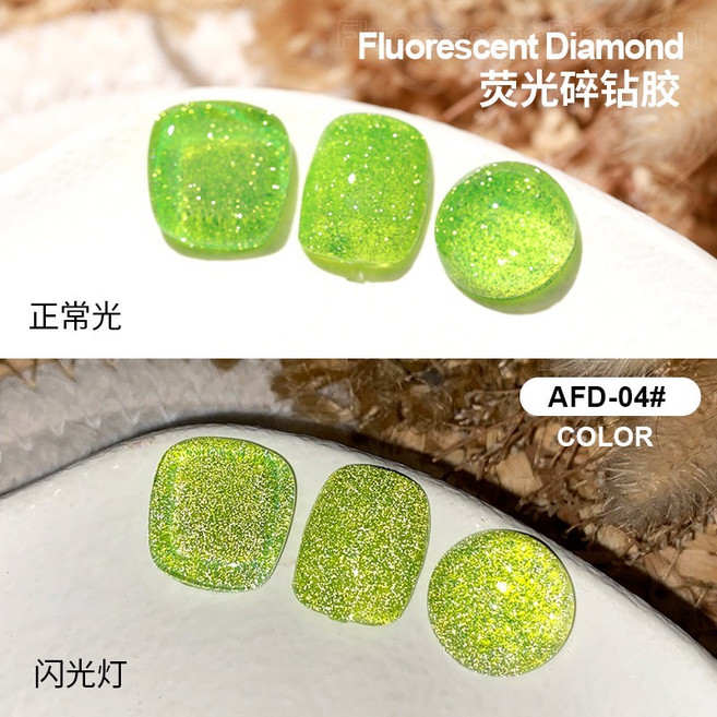AS 爆閃螢光碎鑽膠, 1個, AFD-04(買一送一), 螢光碎鑽, AFD-04