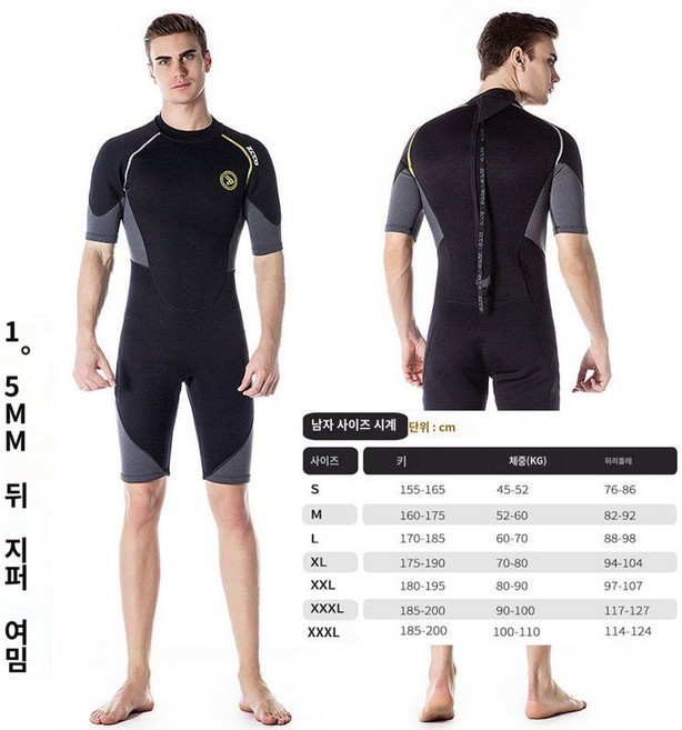 전신수트 잠수복 남여전신 다이빙슈트 1.5/3mm 네오프렌 웻슈트 방한 수영복 프리다이빙, XL, 블랙그레이(1.5MM)