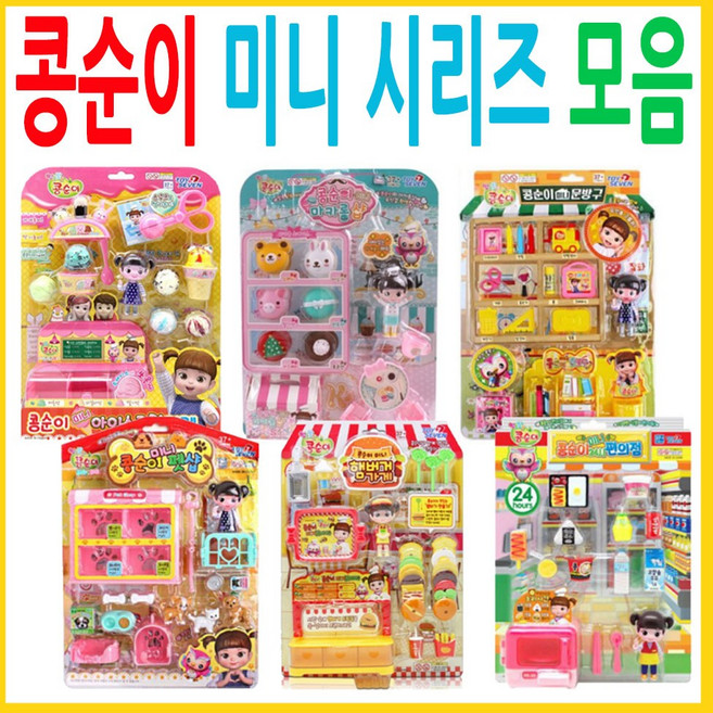 콩순이 미니 편의점 마트놀이, 혼합 색상, 1개
