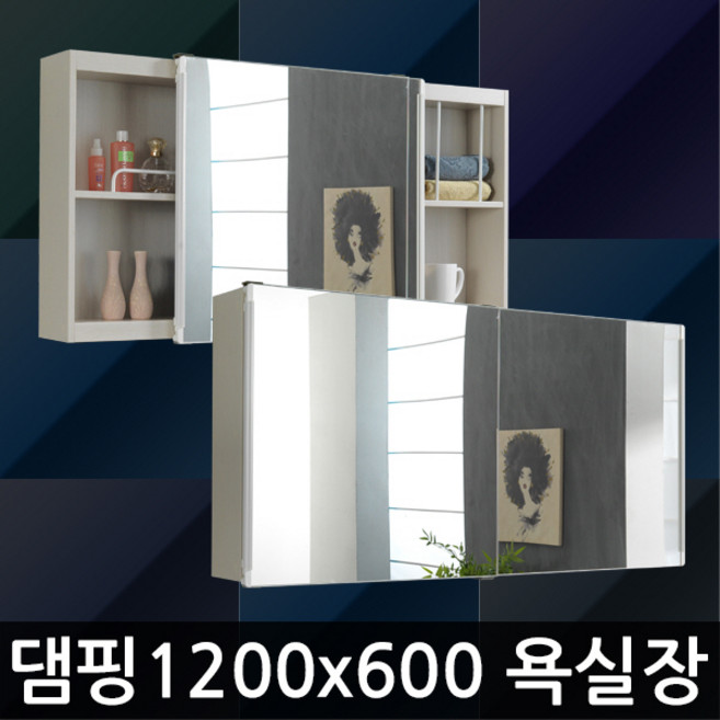 닥터바스 화장실슬라이드장 슬라이드장 욕실거울 슬라이딩장 욕실수납장 5-1 댐핑 1200-600, 1개