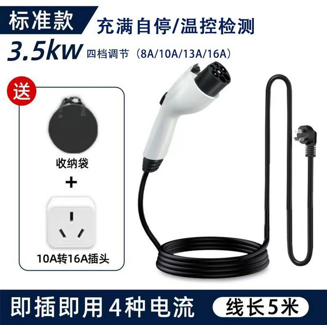 급속 전기차충전기 케이블 32A 7KW 10M 완속 충전기 이동형 220V 15M 5M, 5m 3.5KW 4단 전원+가방+변환 헤드, 1개