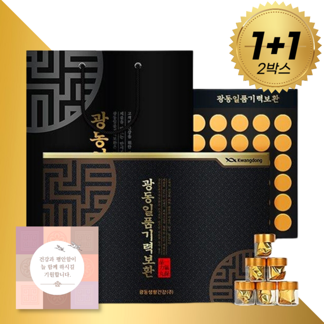 광동제약 건강 기력환 (쇼핑백+카드 포함 세트) 30환 60환 부모님 선물세트, 2세트, 60정