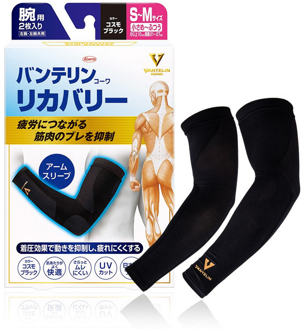 반테린 컴프레션웨어 암 슬리브 2p 테이핑 UV차단, 코스모블랙, 1개