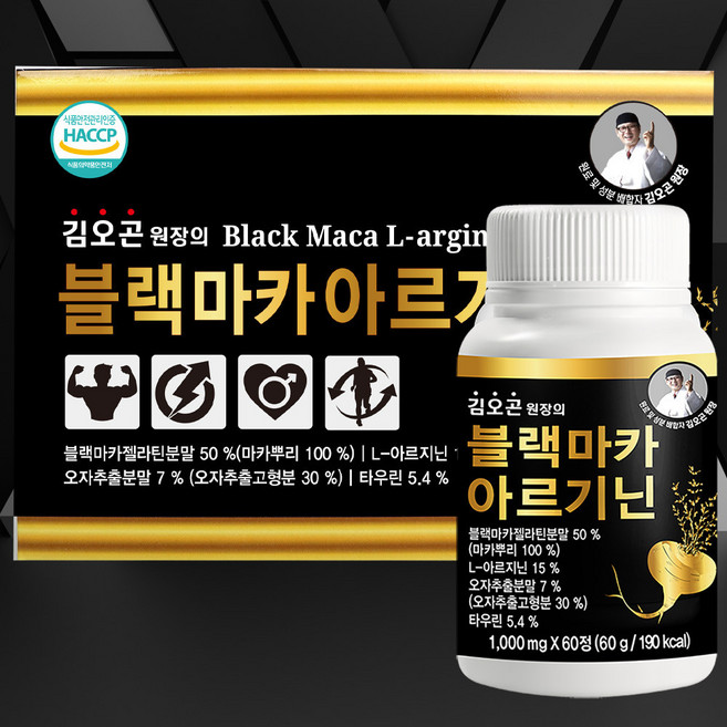 김오곤원장의 블랙마카 아르기닌 1000mg X 60정 X 3ea, 3개