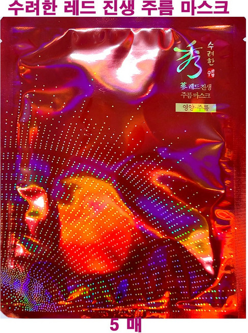 수려한 레드 진생 주름 마스크, 5개, 1개입