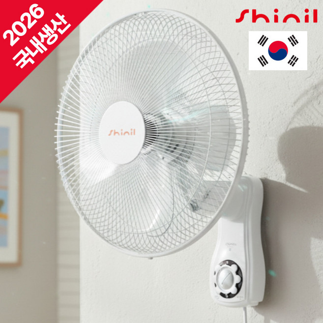 <26년형> 신일 국산 3엽 16인치 벽걸이 선풍기 40cm