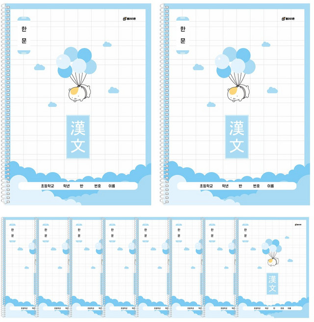 클라리온 10칸 한문 스프링노트, A 햄스터, 10권