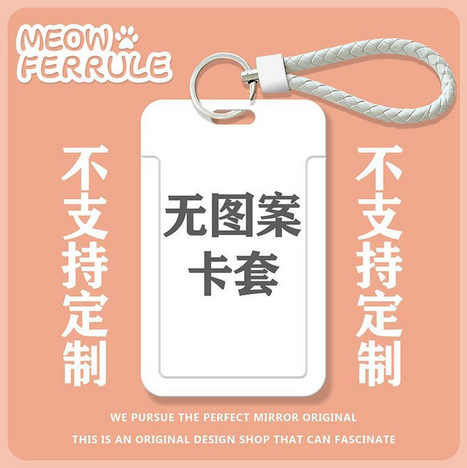原神溫迪周邊滑蓋卡套