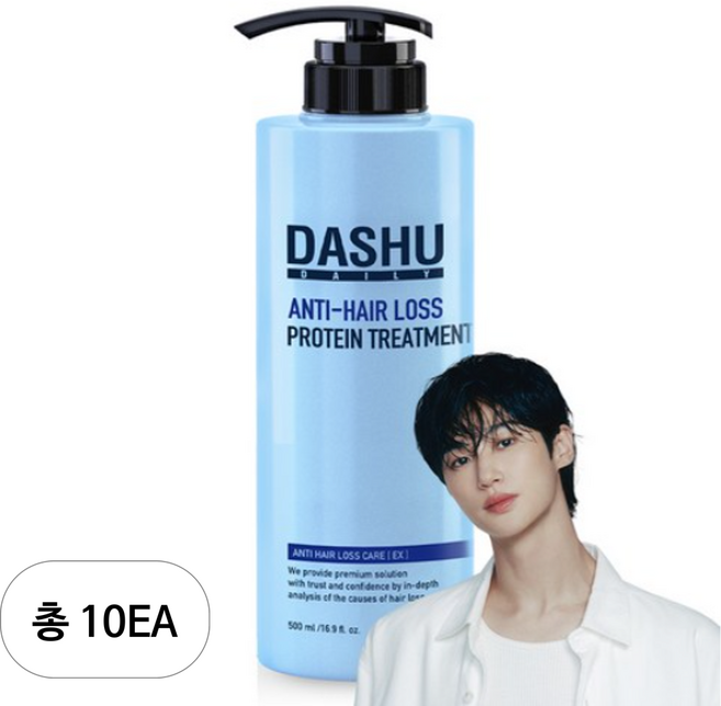 다슈 데일리 안티헤어로스 단백질 탈모증상완화 헤어트리트먼트, 500ml, 10개