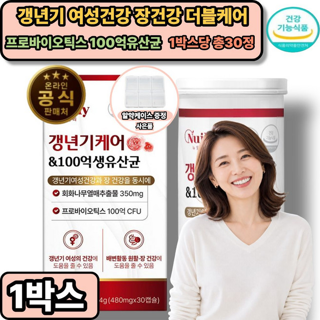 갱년기유산균YT1 메노락토 프로바이오틱스 (옵션구성) / 갱년기여성유산균 장건강 배변활동 여성건강도움 식약처통과, 1개, 30정