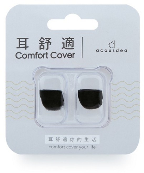 【台灣製】耳舒適 睡眠耳塞 矽膠 軟耳塞 防打呼耳塞 露營 無痛耳塞 游泳耳塞 防水耳塞 隔音 讀書, 宇宙黑, 1個, 1雙