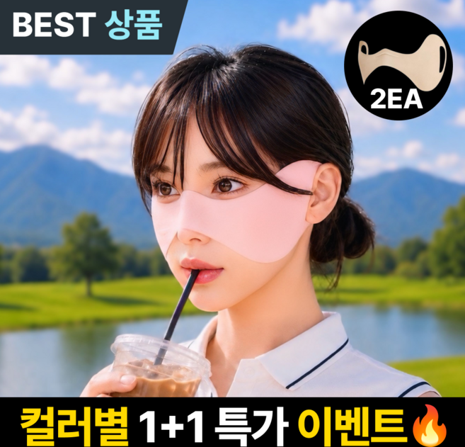 썬제로 기미방지 나비마스크 자외선차단 골프마스크, 1개, 베이비핑크