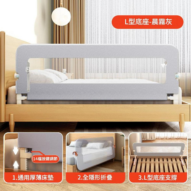 AOTGSSE 床護欄 U型底座 免打孔, 基礎款 L型底座 180°按鍵摺疊上下床無障礙 三面裝 1.5米床型 1.5米 1.8米 1.8米
