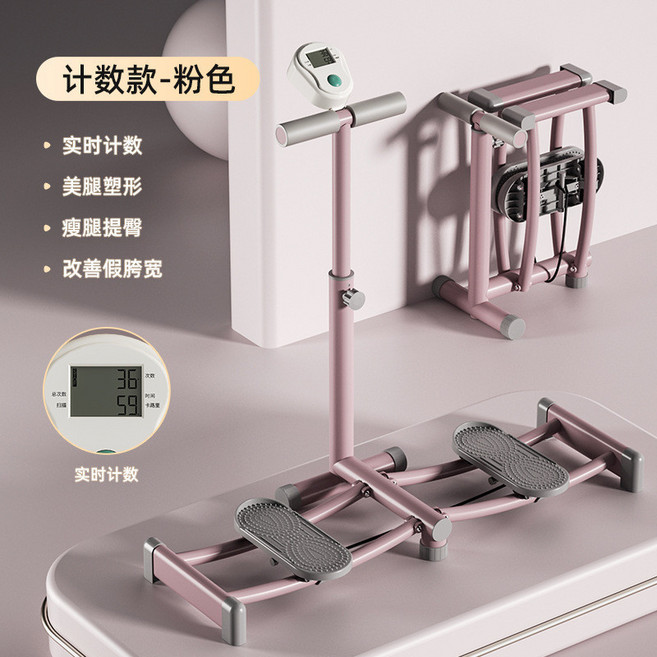 家用健身器材 運動滑步機 瘦腿提臀 美腿機, 計數款粉色+可調升級扶手+折疊, 無具體規格
