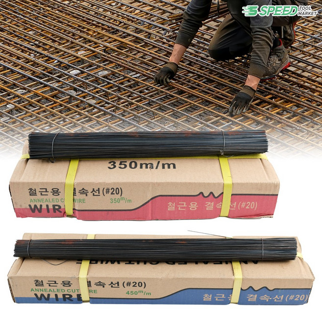 철근용 결속선 10kg 철근결속선 반생 가는철사 1박스, 350mm 1박스 약10kg, 1개
