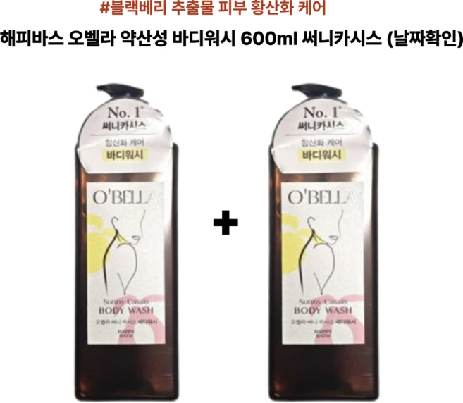 블랙베리 추출물 피부 황산화 케어 해피바스 오벨라 약산성 바디워시(날짜확인), 2개, 600ml - 쿠팡