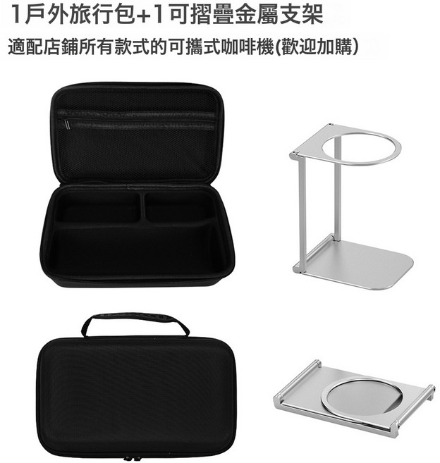 新品充電美意式濃縮膠囊咖啡機戶外便攜式可加熱咖啡機萃取三合一, 隨行包+支架(僅配件):20bar升級數顯, 1個, 1L