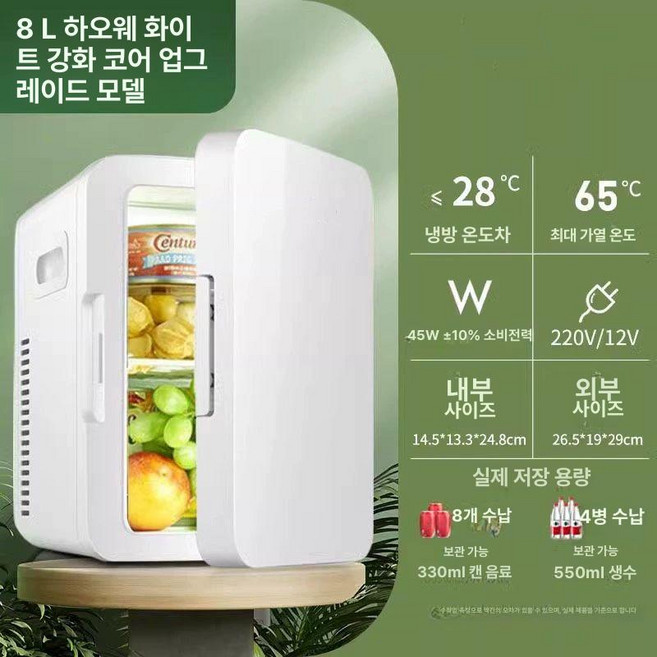 원룸 김치냉장고 데스크탑 투명 USB 뚜껑형 강화 패널, 표준, 8L 강화 화이트, 1L