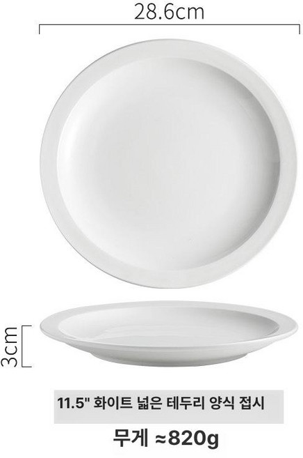 헬로라이노 파인다이닝접시 플레이트 도자기 디쉬, 11.5 인치, 기본 구성품, 1개