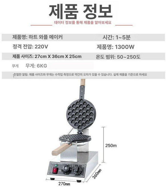 업소용 가정용 홍콩 에그와플 케이크 삼구 크로플 와플, 전기형 하트 타르타르 기계