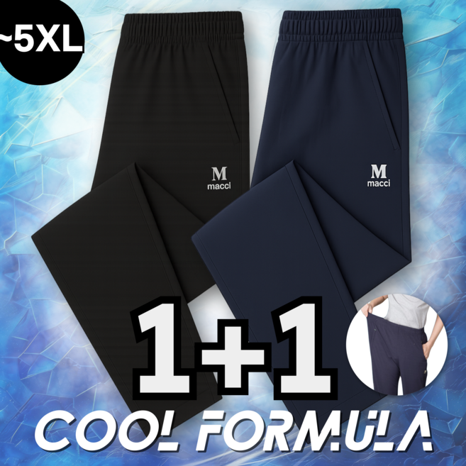 MACCI (마찌) 여름 트레이닝 바지 스판 냉감 빅사이즈 작업복 츄리닝 (정품)