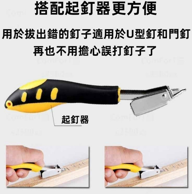 四用打釘槍(不含釘), 1個, 起釘器