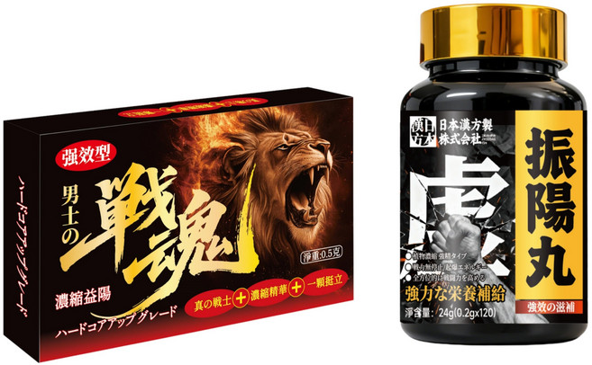 日本漢方製 振陽丸 男性專用保健品, 4個, 1份