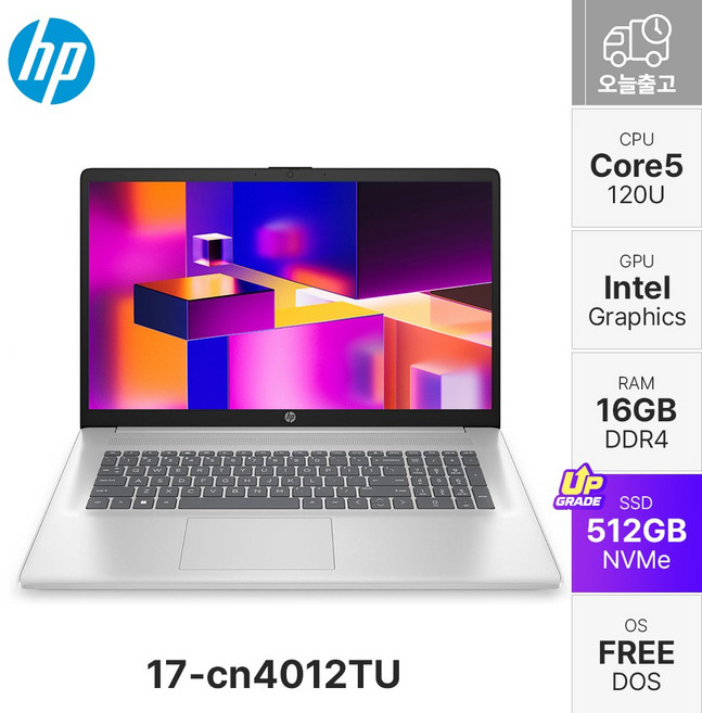 HP 17-cn4012TU 17인치 대화면 노트북 i5 14세대 사무용 인강용 가성비 추천, Free DOS, 16GB, 512GB, Natural Silver
