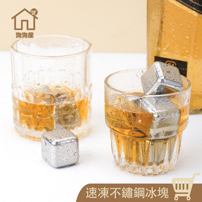 不鏽鋼冰塊 環保冰塊【淘淘屋 】食用304/316不鏽鋼冰塊, 1個, 冰塊 【1顆】