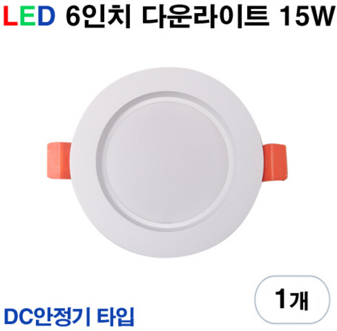 LED 6인치 다운라이트 욕실등 화장실 매입등 매립등 전등 조명 교체 15W, 주광색, 1개