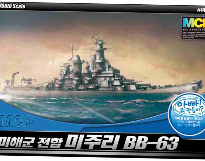 1대700 조립 전함 모형 모형전함