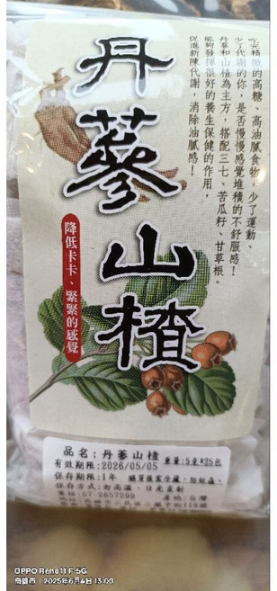 丹蔘山楂茶包 25入大包裝 熱水沖泡即飲, 1個, 3mg, 25個裝