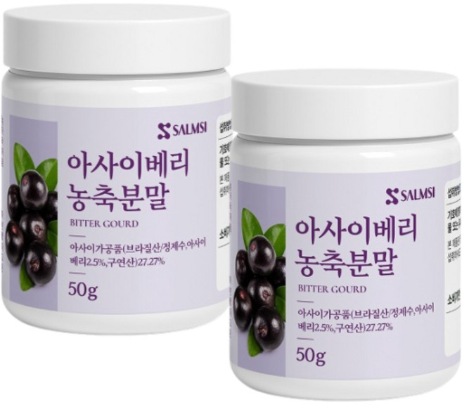 살므시 브라질산 아사이베리 농축 분말 고운가루, 2개, 50g