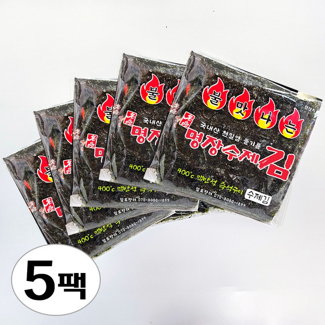 할아버지 명장 불맛나는 수제 곱창김 소문난 구운 조미 파래 옛날시골 할머니 맥반석 즉석구이 김, 5개, 20g