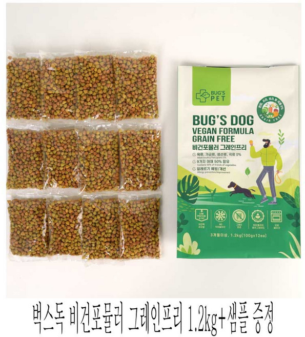 벅스펫 벅스독비건포뮬러 그레인프리 1.2kg(B)