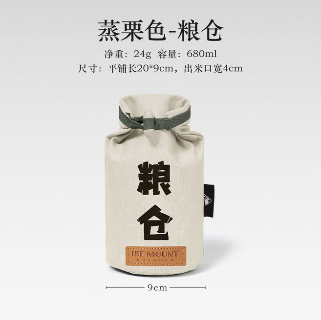 ISE MOUNT OUTDOOR 糧食收納袋, 1個, 蒸栗色/糧倉款