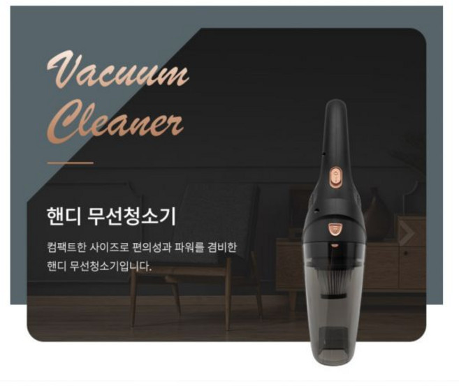 차량용 무선 진공청소기 자동차 내부청소 휴대용 강력흡입 자동차청소