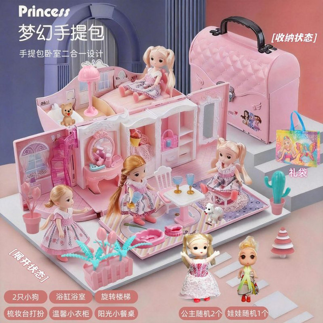 獨一無二甜心娃娃屋 益智過家家 兒童玩具 臥室小房子城堡, 1個, 禮袋版 2公主1娃2狗3花盆 禮袋,變形手提包 禮盒包裝 帶旋轉樓梯